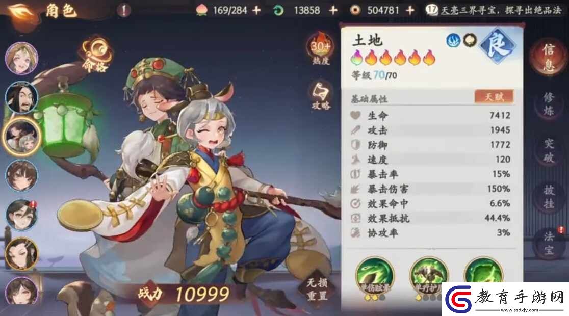 西游筆繪西行平民前期開荒陣容攻略分享指南西游筆繪西行