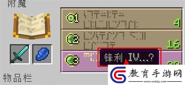 我的世界附魔臺怎樣刷出好屬性