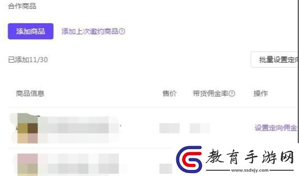 抖音小店讓別人推廣自己的商品方法