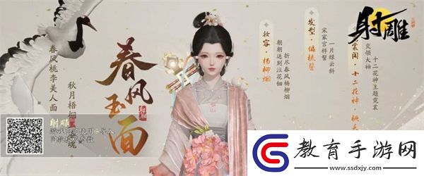 射雕手游好看的女生捏臉數據一覽