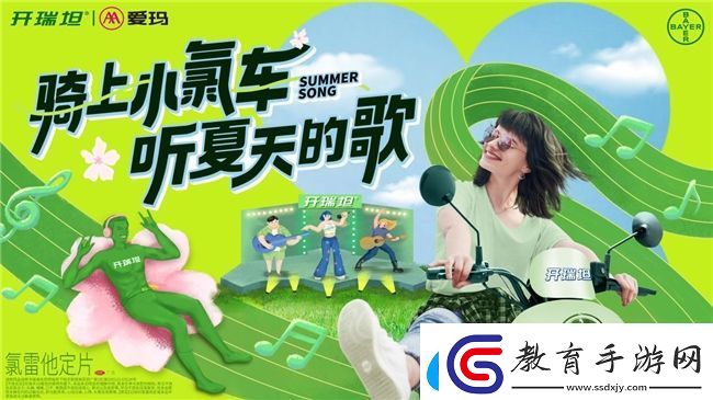 春延夏續(xù)