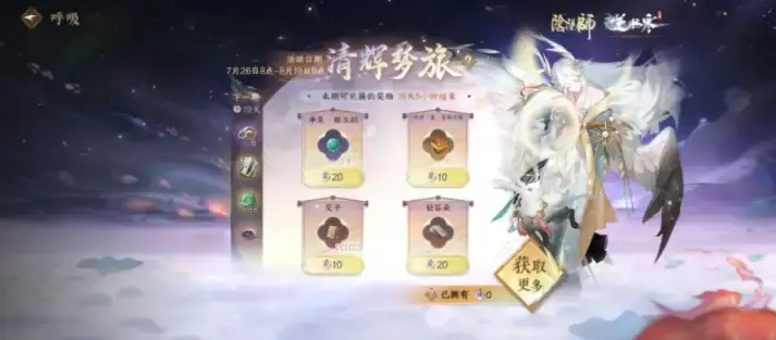 逆水寒手游陰陽師聯(lián)動(dòng)如何玩的