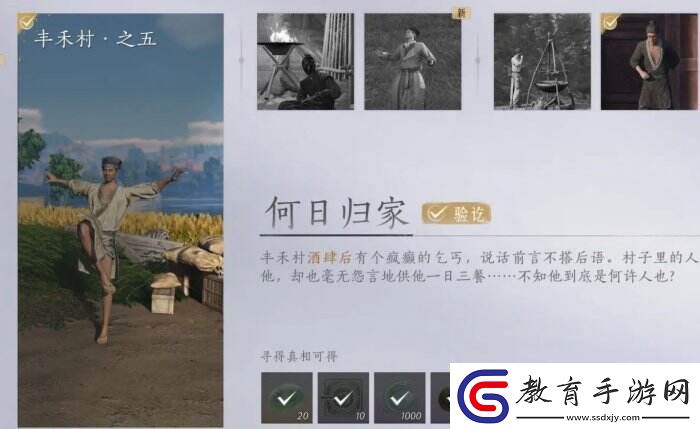 燕云十六聲何日歸家任務怎么完成清河萬事知何日歸家完成攻略