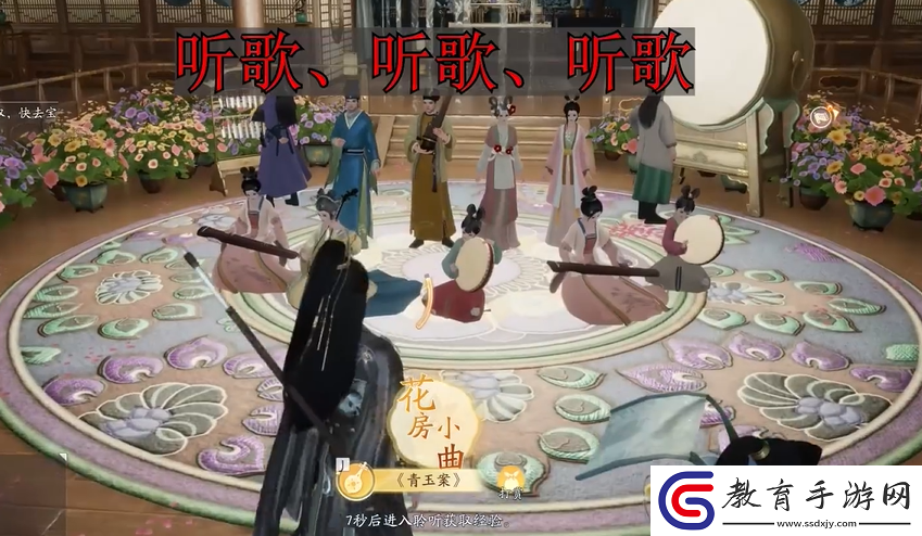 射雕手游夢(mèng)華錄梅塢全收集攻略