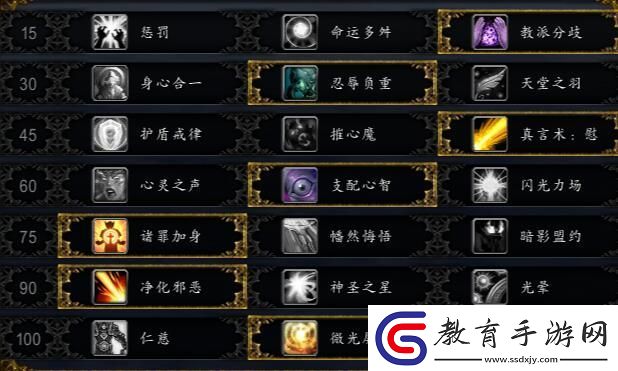懷舊服牧師附魔什么屬性好懷舊服牧師附魔一覽