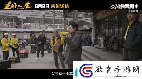 徐崢逆行人生新特輯