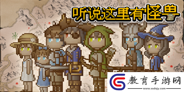 聽說這里有怪獸前期速通技巧