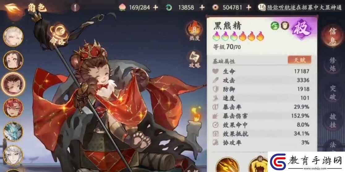 西游筆繪西行平民前期開荒陣容攻略分享指南西游筆繪西行