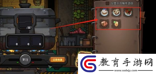 地心歸途食物怎么配比