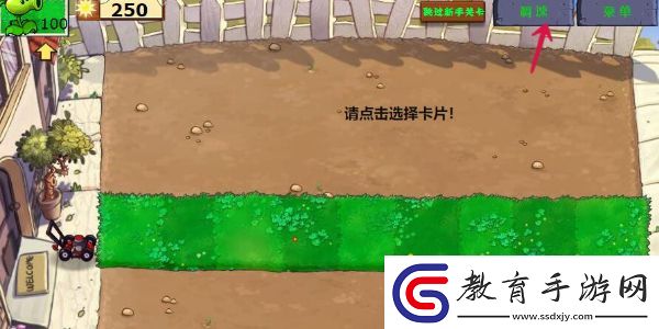 植物大戰僵尸頁版鏈接可復制
