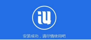 愛思極速版自愛在線下載地址2024