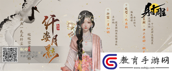 射雕手游好看的女生捏臉數據一覽