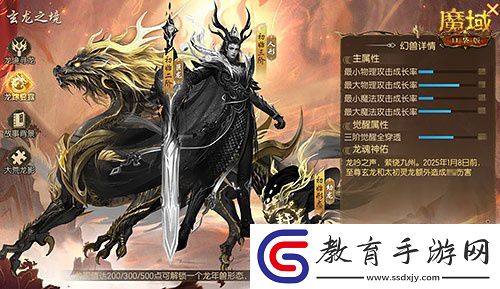 魔域口袋版龍年獸1月23日上線