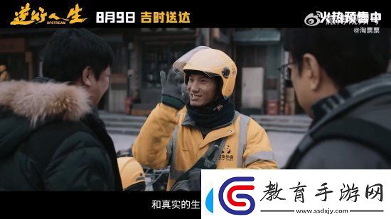 徐崢逆行人生新特輯
