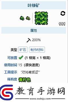 斧鉆能挖葉綠礦嗎泰拉葉綠錠怎么挖