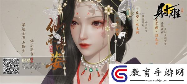 射雕手游好看的女生捏臉數據一覽