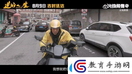 徐崢逆行人生新特輯