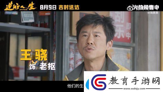 徐崢逆行人生新特輯