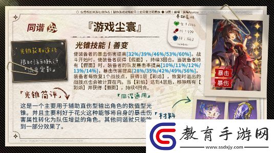 崩壞