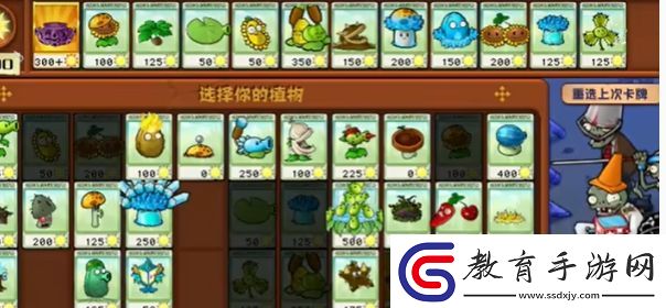 植物大戰僵尸雜交版挑戰模式第2關通關攻略