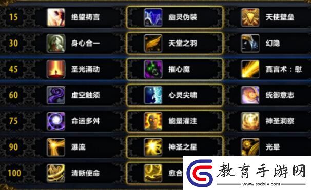 懷舊服牧師附魔什么屬性好懷舊服牧師附魔一覽