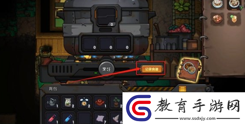地心歸途食物怎么配比