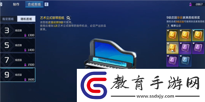 鋼琴獲得方法介紹