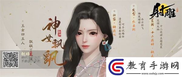 射雕手游好看的女生捏臉數據一覽