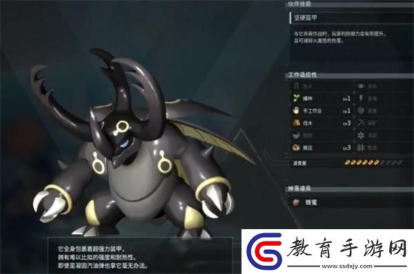 幻獸帕魯鎧格力斯捕抓位置介紹