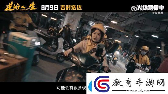 徐崢逆行人生新特輯