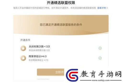 抖音小店讓別人推廣自己的商品方法