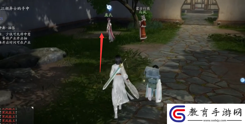 射雕手游江湖懸賞觸發方法