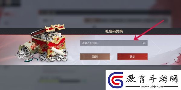 永劫無間手游兌換碼指南大全