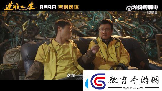 徐崢逆行人生新特輯