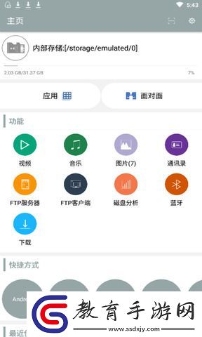 愛思極速版自愛在線下載地址2024