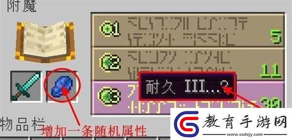 我的世界附魔臺怎樣刷出好屬性