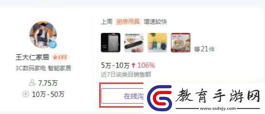 抖音小店讓別人推廣自己的商品方法