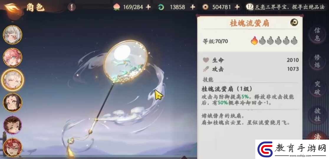 西游筆繪西行平民前期開荒陣容攻略分享指南西游筆繪西行