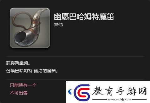ff14巴哈姆特·幽愿坐騎怎么獲得