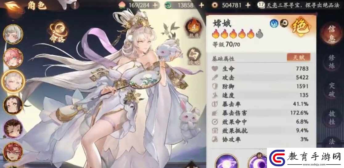 西游筆繪西行平民前期開荒陣容攻略分享指南西游筆繪西行