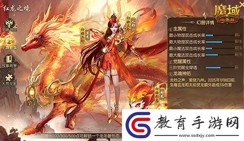 魔域口袋版龍年獸1月23日上線