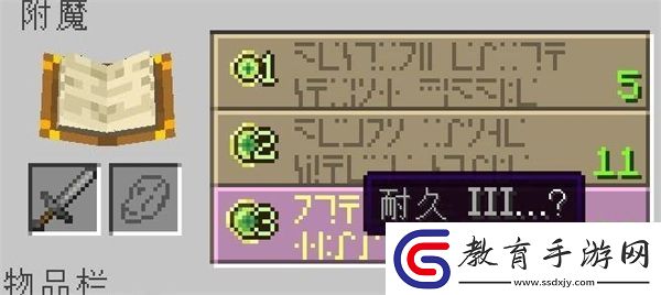 我的世界附魔臺怎樣刷出好屬性
