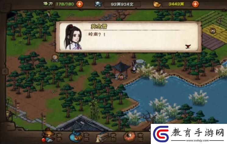 煙雨江湖蘇念雪天賦任務攻略