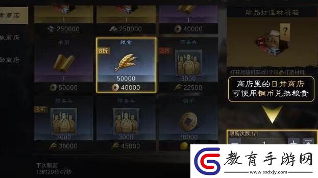 三國謀定天下糧食怎么獲得糧食獲得方法詳情
