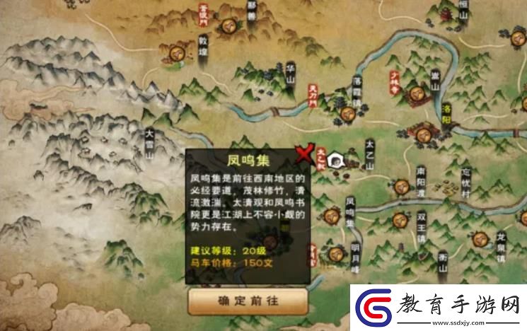 煙雨江湖蘇念雪天賦任務攻略