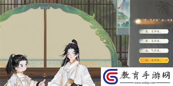 射雕無定山坡羊答題答案是什么
