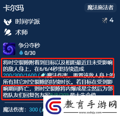 金鏟鏟之戰S12卡爾瑪主C怎么玩