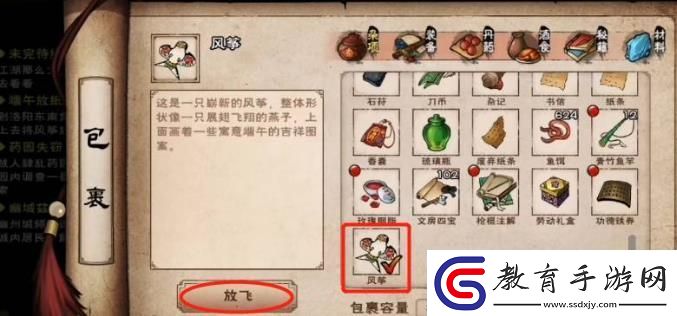 煙雨江湖端午節任務攻略