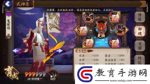 2023陰陽師鬼使白哪里多
