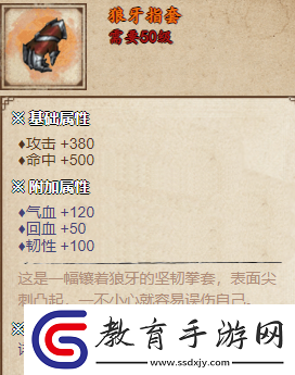 煙雨江湖狼牙指套怎么樣